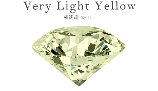 4C鑽石成色-極淡黃Very Light Yellow