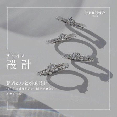 I-PRIMO Ring Designs