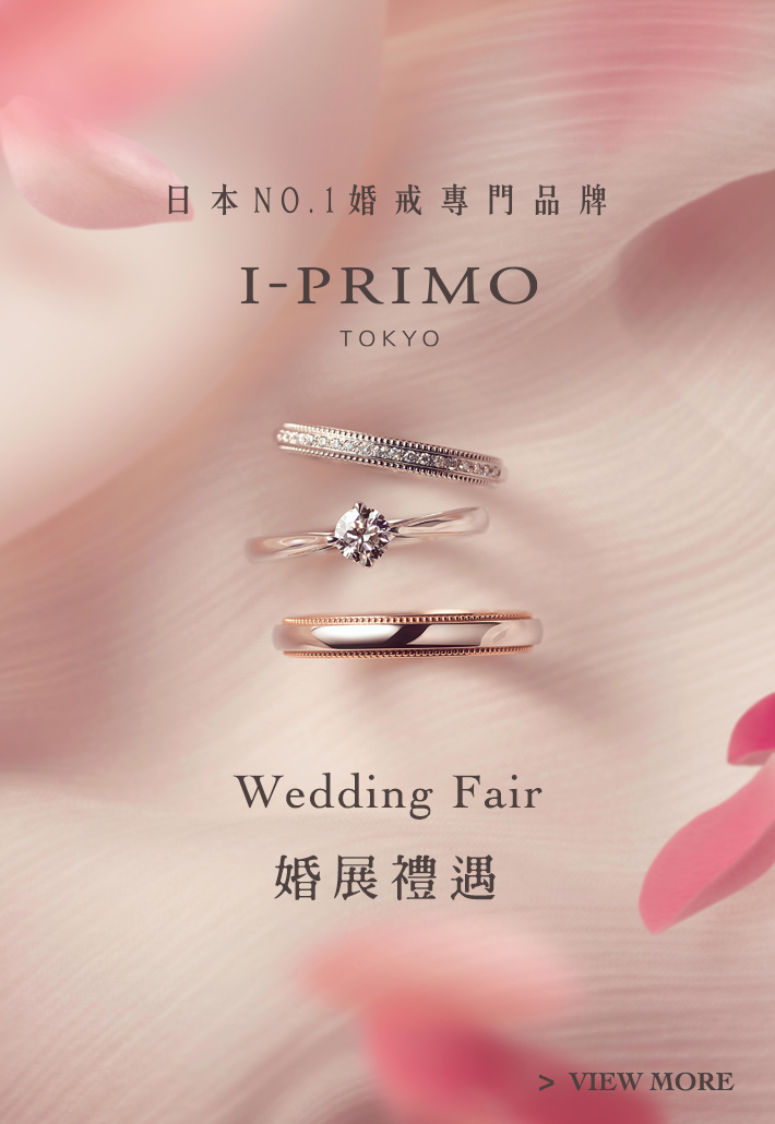 I-PRIMO Hong Kong, Diamond Engagement Ring, Wedding Ring Specialy Brand