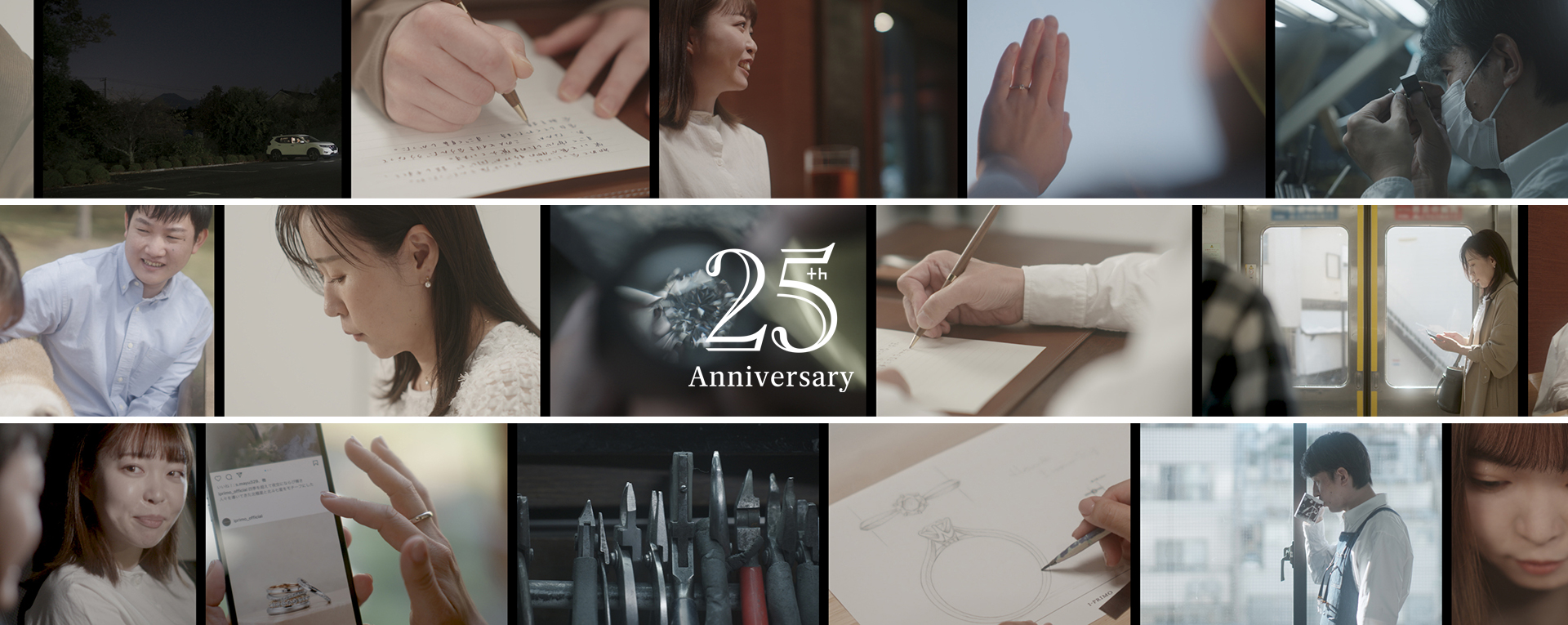 I-PRIMO 25th Anniversary